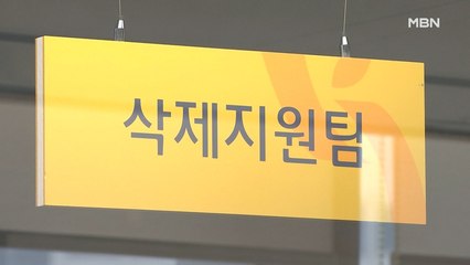 '회고록'도 남긴 조주빈…검찰, 피해자 '잊힐 권리' 지원