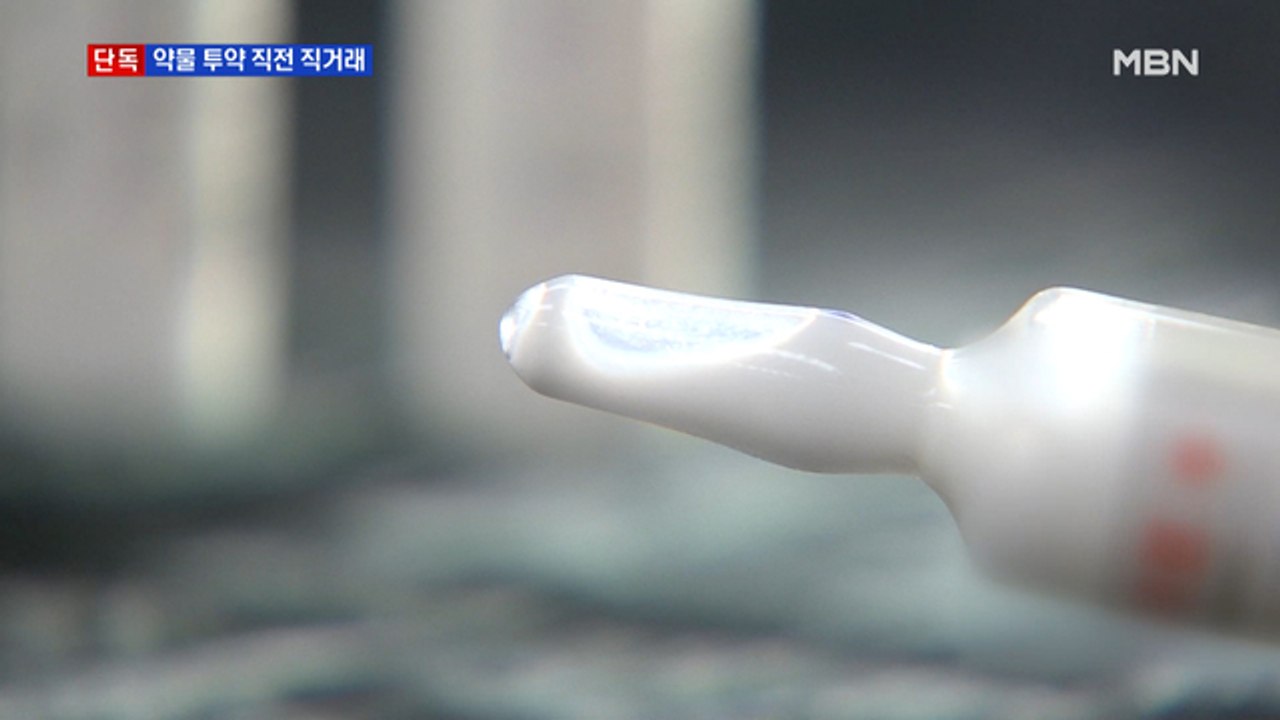 [단독] 가수 휘성, 약물 투약 직전 직거래…"인터넷에서 알게 됐다"