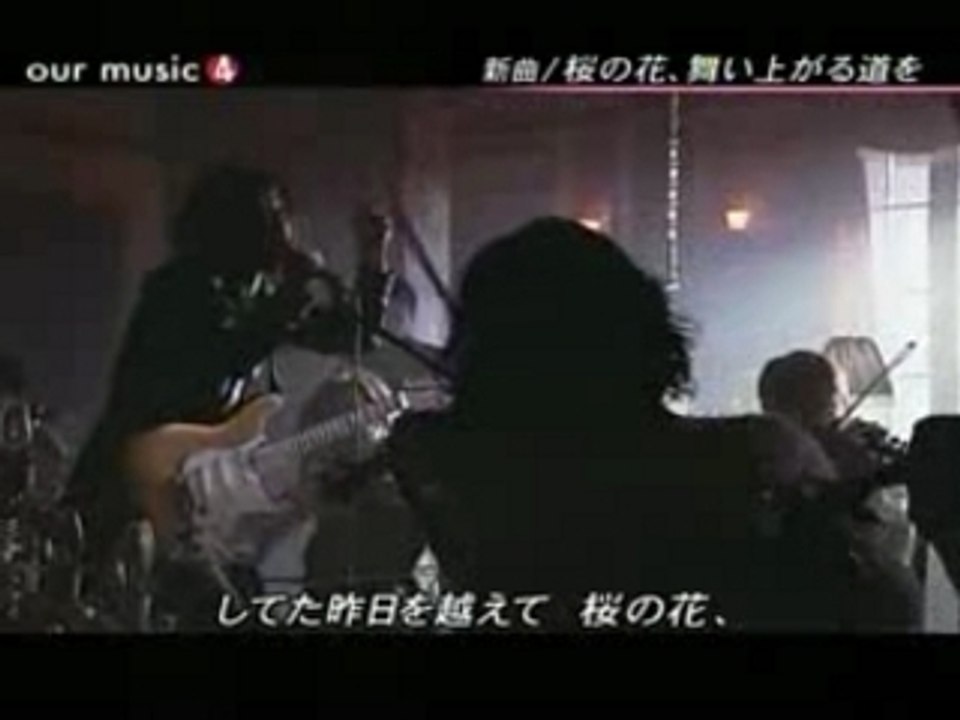 エレカシ　桜の花、舞い上がる道を