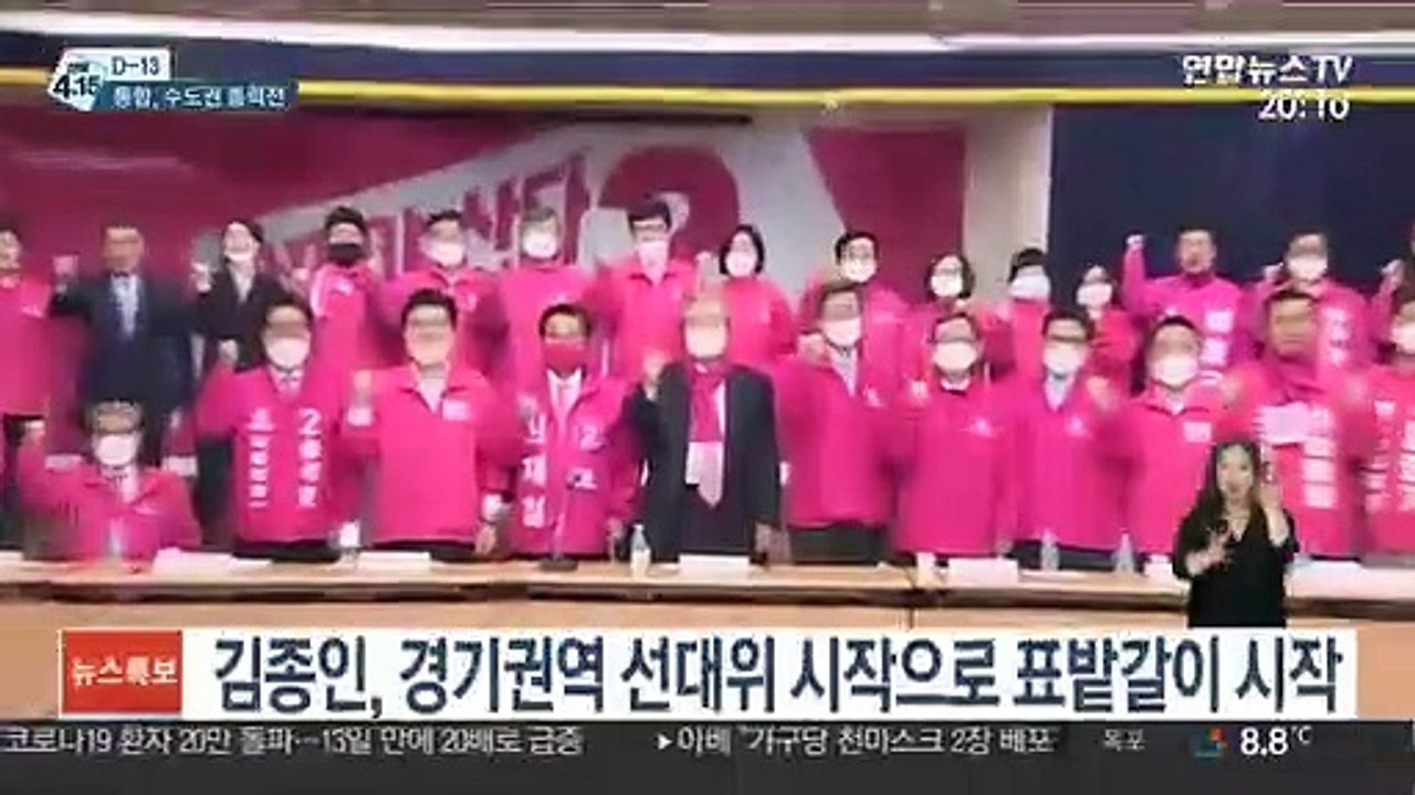 [선택 4·15] 통합당, 최대 승부처 수도권 공략…민심잡기 총력