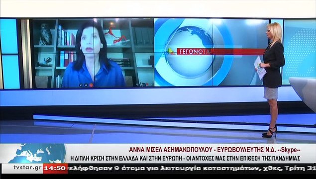 Η Ευρωβουλευτής Ν.Δ., Α. ΜΙΣΕΛ-ΑΣΗΜΑΚΟΠΟΥΛΟΥ, στο STAR K.E.