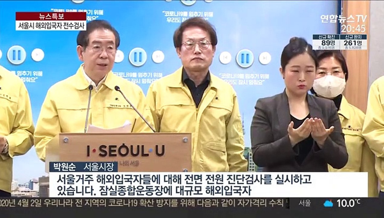 서울 하루 신규확진 90%가 해외유입…"전원 검사"