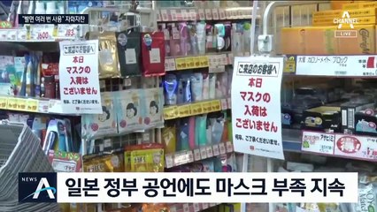 면마스크 2매로 뿔난 일본인들…‘아베노마스크’ 비아냥