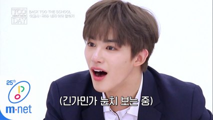 ♪ BACK TOO THE SCHOOL ♬ 2교시 | TOO DEBUT SHOW - TOO DAY