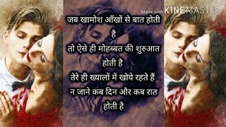 Best Romantic lovers shayari in hindi with voice