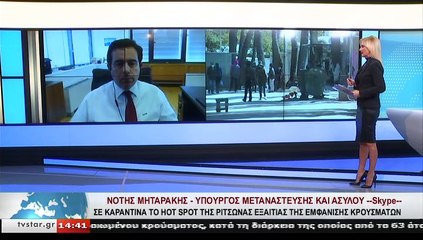 O Υπουργός Μετανάστευσης και Ασύλου, Ν. ΜΗΤΑΡΑΚΗΣ, στο STAR K.E.