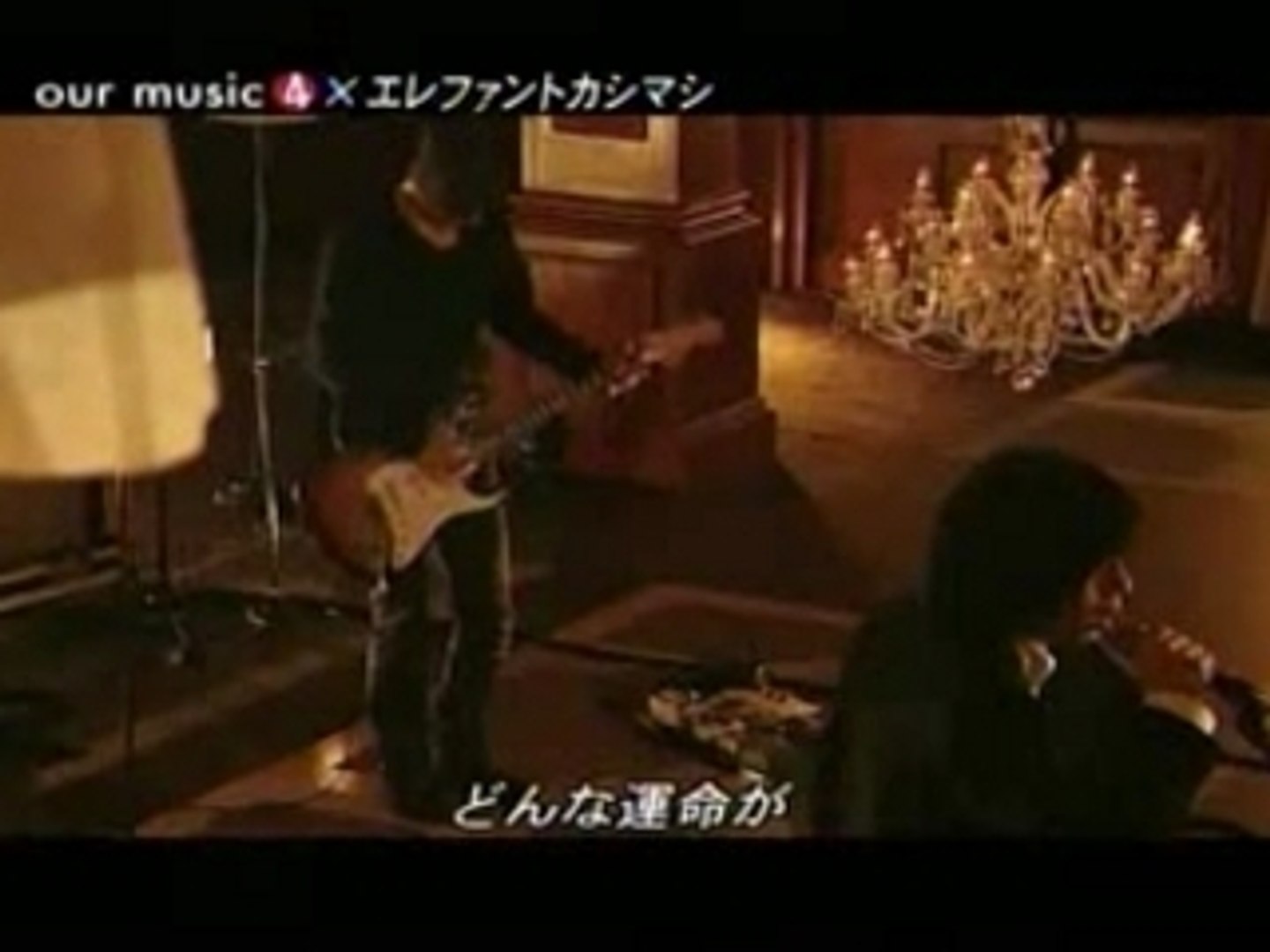 エレファントカシマシ 翳りゆく部屋 動画 Dailymotion