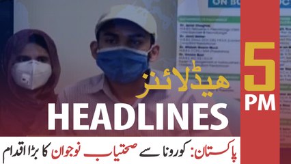 ARYNEWS HEADLINES | 5 PM | 2nd APRIL 2020