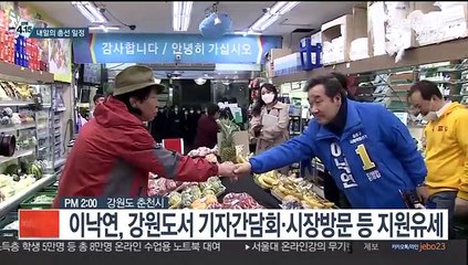 [선택 4·15] 내일의 총선 일정