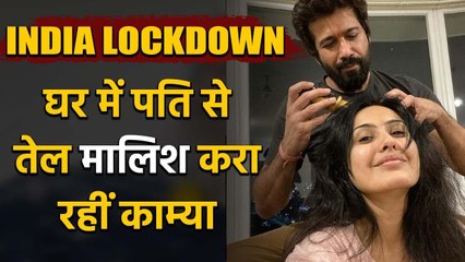 Kamya Panjabi enjoy Romantic Time with Hubby during quarantine period, See Pics | FilmiBeat