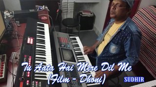 Tu aata hai | Instrumental | M.S. Dhoni  -The Untold Story| Sudhir