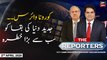 The Reporters | Sabir Shakir | ARYNews | 2nd APRIL 2020