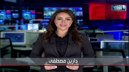 Скачать видео: نشرة السادسة مساءا من القاهرة والناس ٢ ابريل ٢٠٢٠