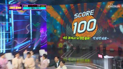 ‘眞’의 위엄을 지킬 것인가? 과연 점수는~~~?