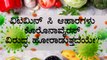 Can Vitamin C Prevent Or Treat Corona Virus? | Boldsky Kannada
