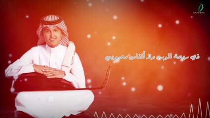 Abas Ibrahim - El Ward  عباس إبراهيم - موال لا يعرف الشوق - الورد - عود