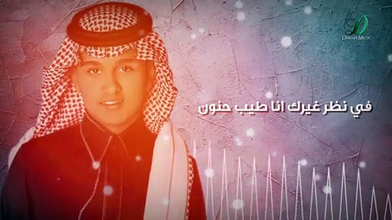 Abas Ibrahim - Fi Nazar Gherek   عباس إبراهيم - في نظر غيرك