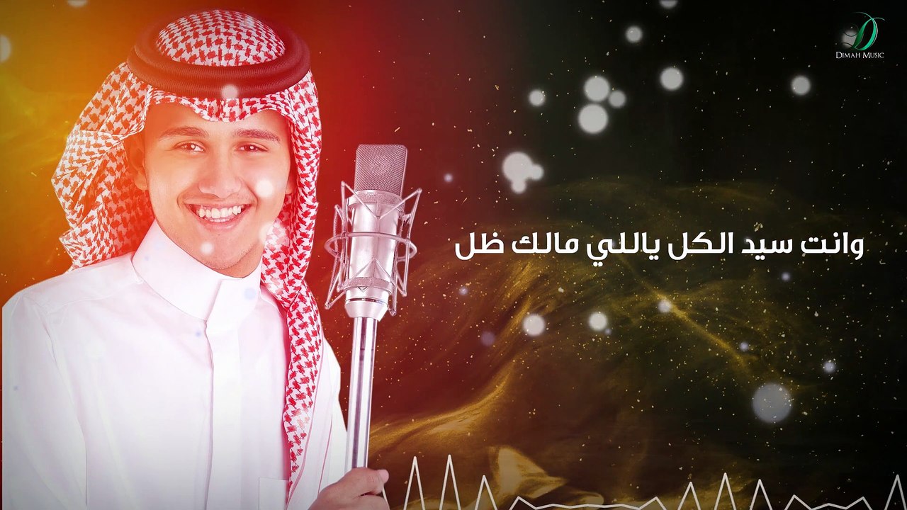 Abas Ibrahim - Seid Alkul  عباس إبراهيم - سيد الكل