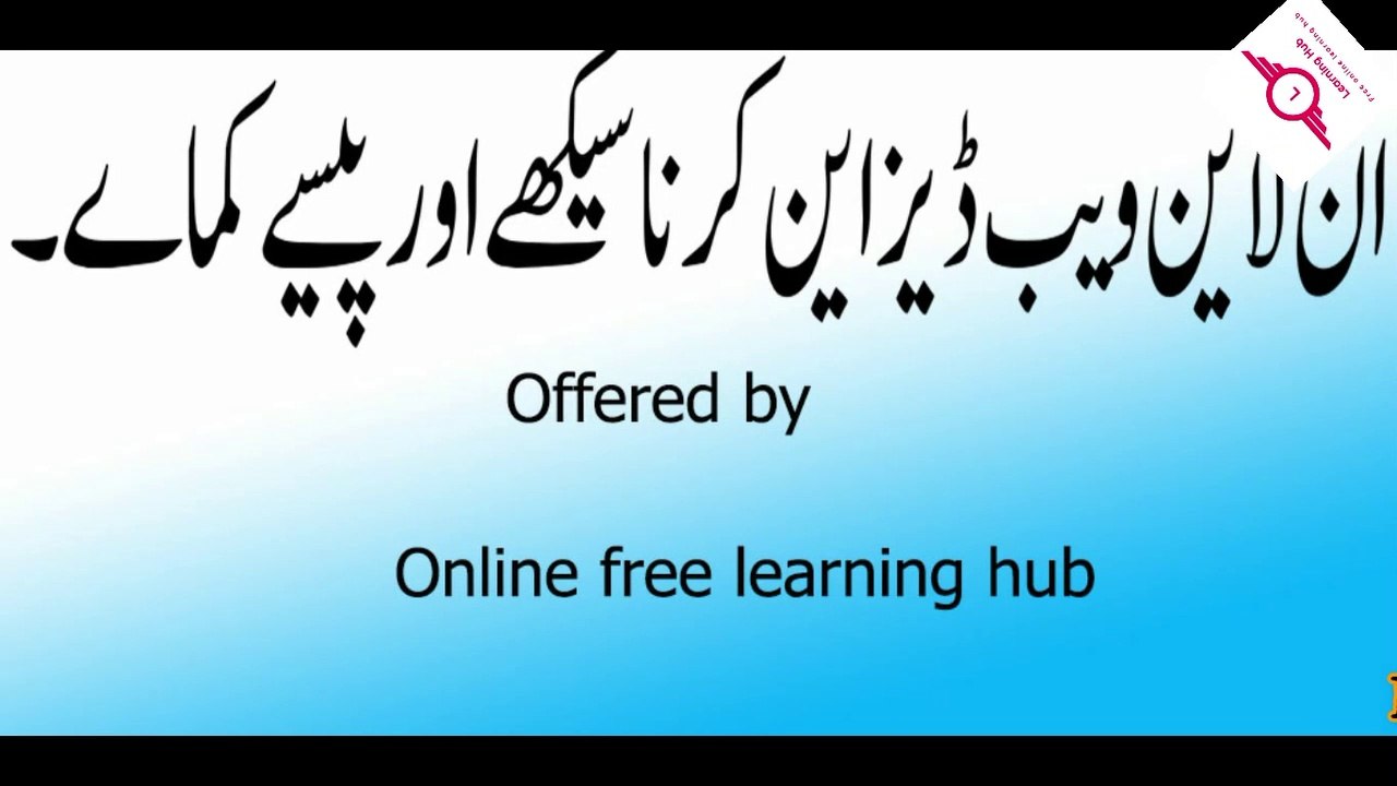 Learn your own  Website designing in Minutes. Web site ko kesa desgin kare part #7