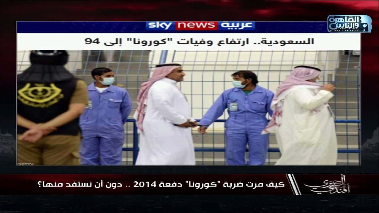 كيف مرت ضربة #كورونا دفعة 2014 .. دون أن نستفد منها!