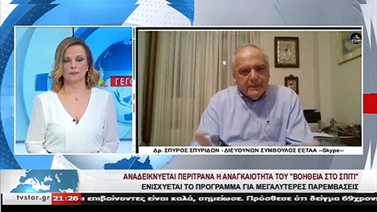 Διευκρινίσεις για το "Βοήθεια στο σπίτι" από το...