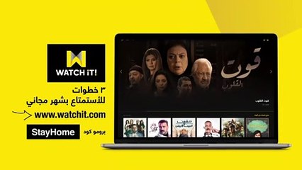 ٣ خطوات سهلة و بسيطة للتسجيل في #WATCHiT 