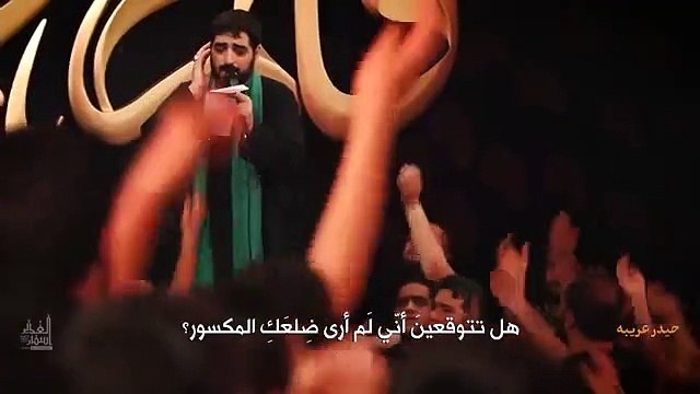 حيدر غريبه - سيد مجيد بني فاطمة
