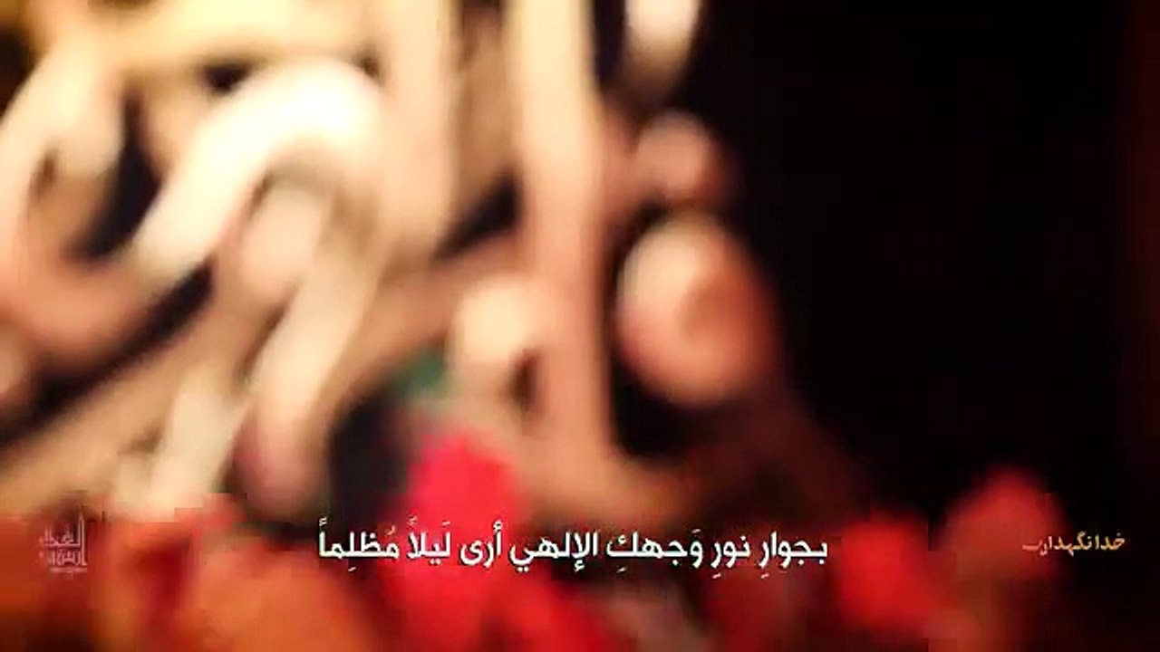 خدا نگهدارت'يرعاكِ الله' - سيد مجيد بني فاطمة