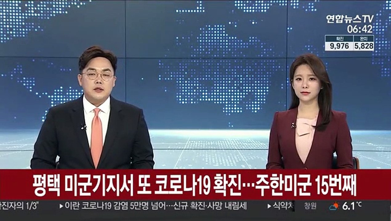평택 미군기지서 또 코로나19 확진…주한미군 15번째