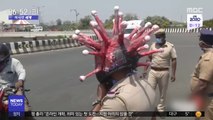 [이 시각 세계] '코로나19' 헬멧 쓴 인도 경찰