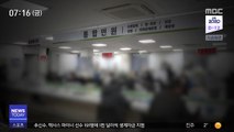 조주빈과 거래한 '공익요원'…구속영장 청구