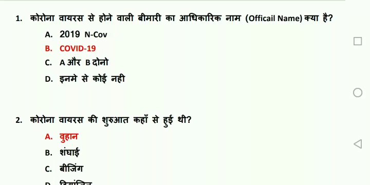 #coronavirus #corona #covid-19 #gktricks कोरोना वायरस से जुड़ी अति महत्वपूर्ण जानकारियां