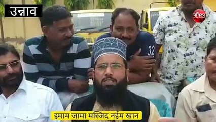 जामा मस्जिद इमाम