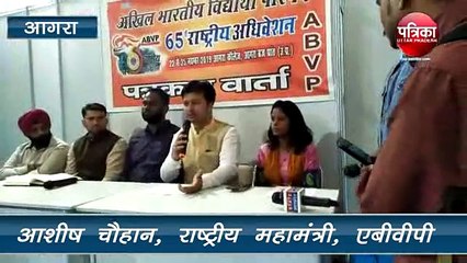 Ashish chauhan ABVP