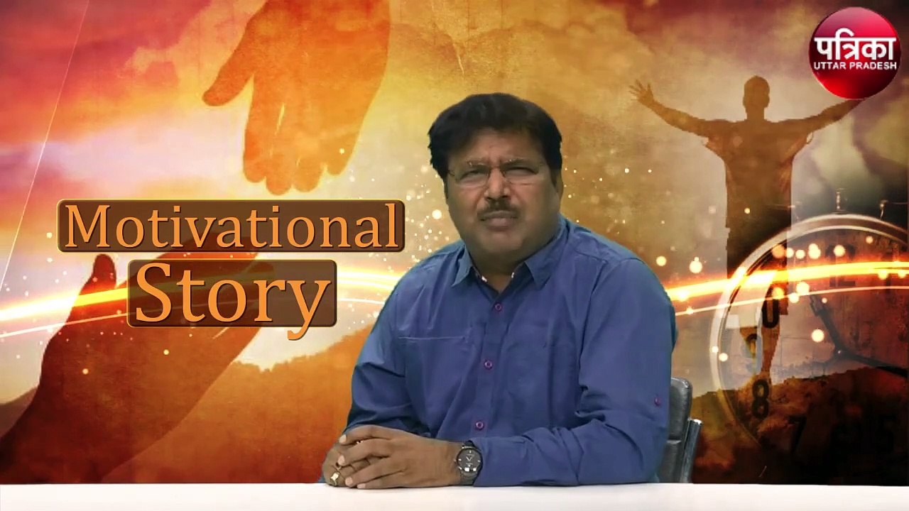 Motivational : कभी मत करना ऐसा, बस इतना कर देना, धरती पर जन्नत नजर आएगी