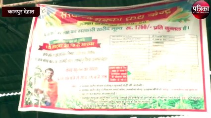 फसलों का अच्छा मूल्य मिलने से किसानों के चेहरे खिल उठे