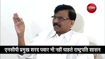 वीडियो: संजय राउत के बदले सुर, कहा- शरद पवार भी नहीं चाहते राष्‍ट्रपति शासन