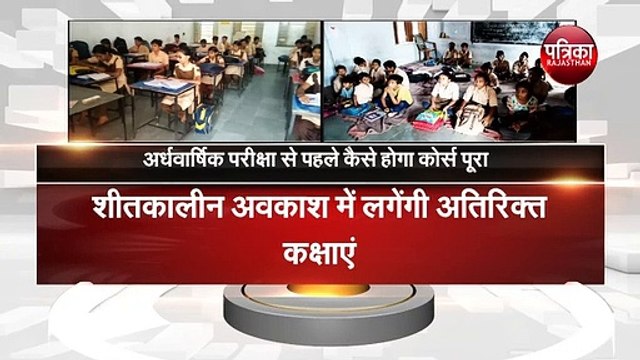 कैसे होगा कोर्स पूरा
