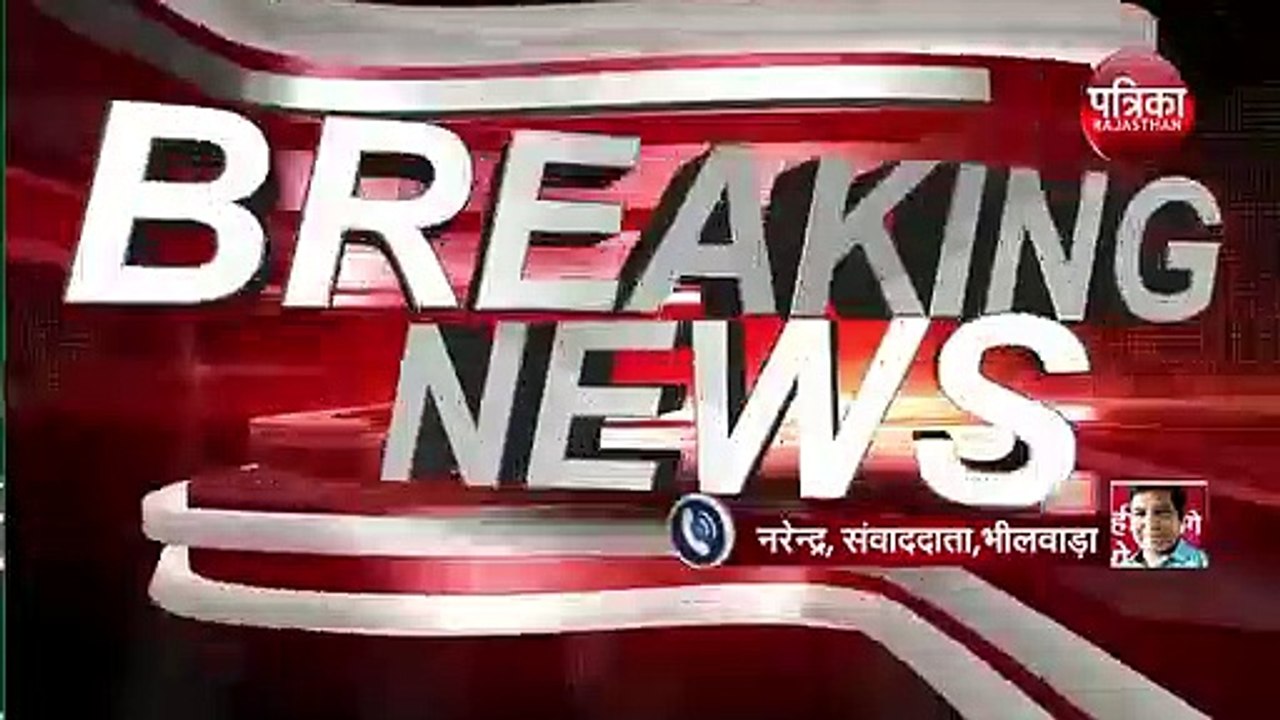 BHILWARA NAGAR NIKAY : Suddenly new war broke out