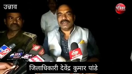 जिलाधिकारी उन्नाव