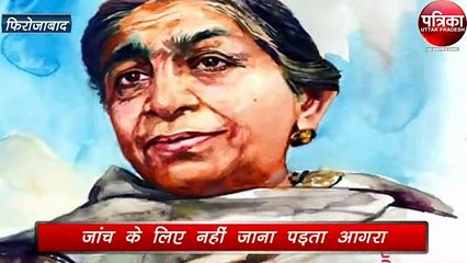 चूड़ियों के लिए मशहूर फिरोजाबाद के जिला अस्पताल में बदल गया इलाज का तरीका