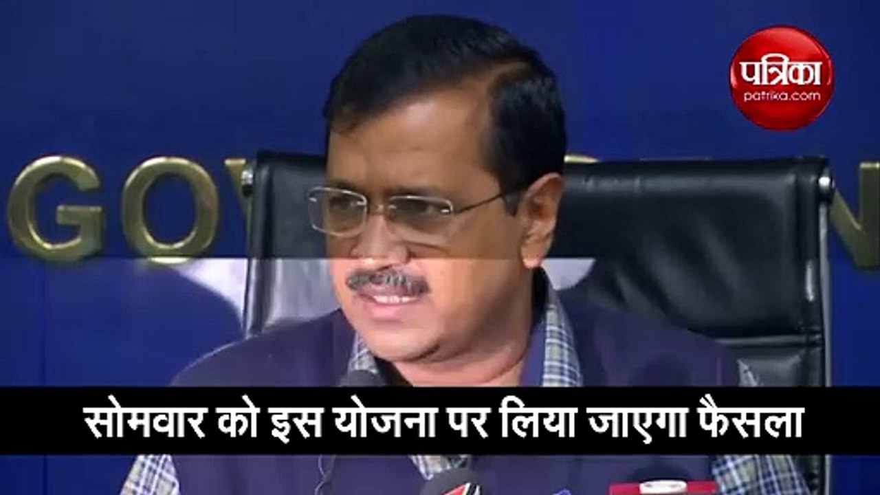अरविंद केजरीवाल