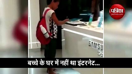 घर पर नहीं था इंटरनेट कनेक्शन, तो स्टोर कर्मचारी ने किया ऐसा काम हर जगह हो रही है तारीफ