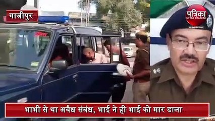 illicit relationship Killed brother