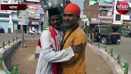 अयोध्या भूमि विवाद फैसले के बाद यहां दिखा अलग नजारा, देखें वीडियो