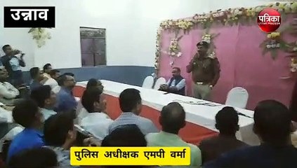 पुलिस अधीक्षक