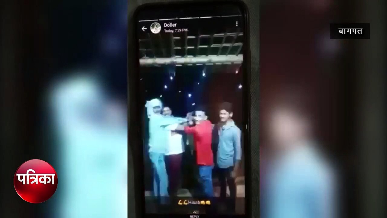 हाथ में शराब की बोतल और तमंचा लेकर युवकों ने कर दी कई राउंड फायरिंग