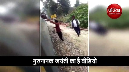 नहीं कर सकता सिखों जैसी सेवा कोई और! ये वीडियो है सबूत