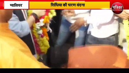 सिंधिया के पैरों में पड़े कमल नाथ के मंत्री