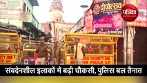 अयोध्या में राम मंदिर फैसले के बाद सुरक्षा चाक चौबंद